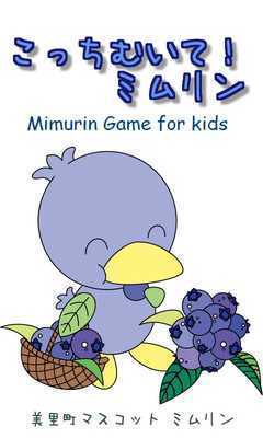 Emulate Android APK Mimurin Game for kids Emulate Android APK Mimurin Game for kids