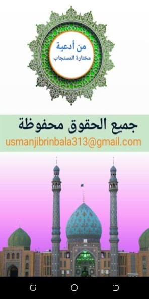 Run android online APK Min Adiyatul-Mukhtarah from MyAndroid or emulate Min Adiyatul-Mukhtarah using MyAndroid Run android online APK Min Adiyatul-Mukhtarah from MyAndroid or emulate Min Adiyatul-Mukhtarah using MyAndroid