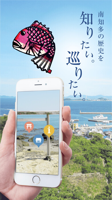 Emulate iPhone app Minamichita Cultural Heritage using MyAndroid