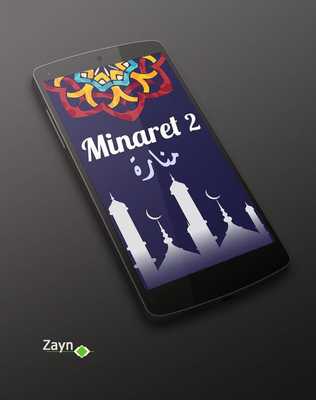 Emulate Android APK Minaret 2 Islamic Wallpaper Emulate Android APK Minaret 2 Islamic Wallpaper