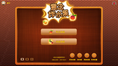 Emulate iPhone app Mind Fruit Bomb using MyAndroid Emulate iPhone app Mind Fruit Bomb using MyAndroid