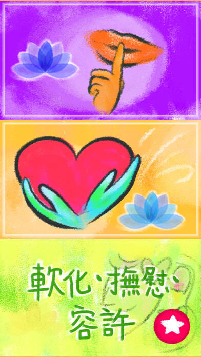 Emulate iPhone app Mindful Soul using MyAndroid