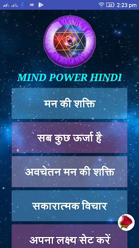 Run android online APK Mind power hindi - attraction in life from MyAndroid or emulate Mind power hindi - attraction in life using MyAndroid Run android online APK Mind power hindi - attraction in life from MyAndroid or emulate Mind power hindi - attraction in life using MyAndroid