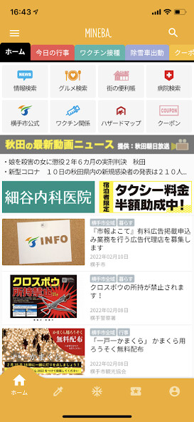 Run android online APK MINEBA from MyAndroid or emulate MINEBA using MyAndroid
