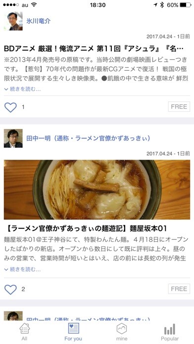 Emulate iPhone app mine by まぐまぐ using MyAndroid Emulate iPhone app mine by まぐまぐ using MyAndroid