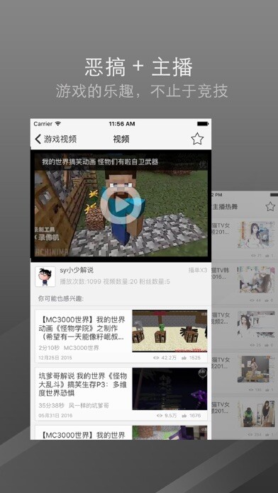 Emulate iPhone app 游戏视频盒子 - 我的世界 Minecraft edition using MyAndroid Emulate iPhone app 游戏视频盒子 - 我的世界 Minecraft edition using MyAndroid