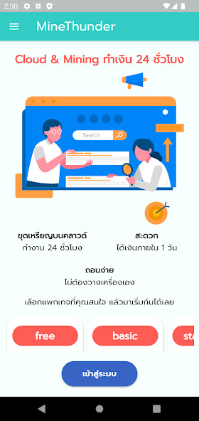 Run android online APK MineThunder from MyAndroid or emulate MineThunder using MyAndroid Run android online APK MineThunder from MyAndroid or emulate MineThunder using MyAndroid