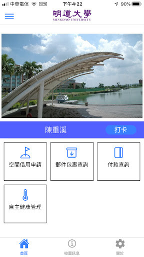 Run android online APK MingDao University from MyAndroid or emulate MingDao University using MyAndroid Run android online APK MingDao University from MyAndroid or emulate MingDao University using MyAndroid