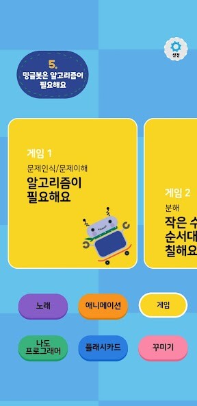 Run android online APK Minglebot AI - 05 from MyAndroid or emulate Minglebot AI - 05 using MyAndroid Run android online APK Minglebot AI - 05 from MyAndroid or emulate Minglebot AI - 05 using MyAndroid