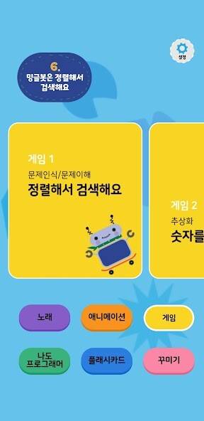 Run android online APK Minglebot AI - 06 from MyAndroid or emulate Minglebot AI - 06 using MyAndroid Run android online APK Minglebot AI - 06 from MyAndroid or emulate Minglebot AI - 06 using MyAndroid
