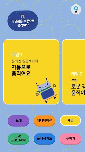 Run android online APK Minglebot AI - 11 from MyAndroid or emulate Minglebot AI - 11 using MyAndroid Run android online APK Minglebot AI - 11 from MyAndroid or emulate Minglebot AI - 11 using MyAndroid