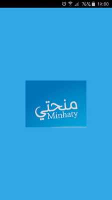 Emulate Android APK Minhaty Emulate Android APK Minhaty