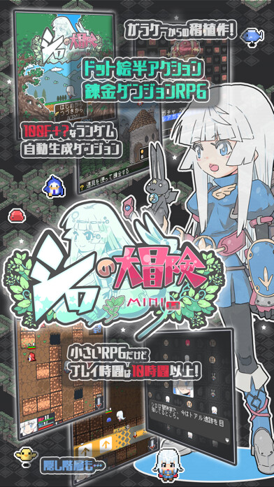 Emulate iPhone app シロの大冒険mini1.1 using MyAndroid Emulate iPhone app シロの大冒険mini1.1 using MyAndroid