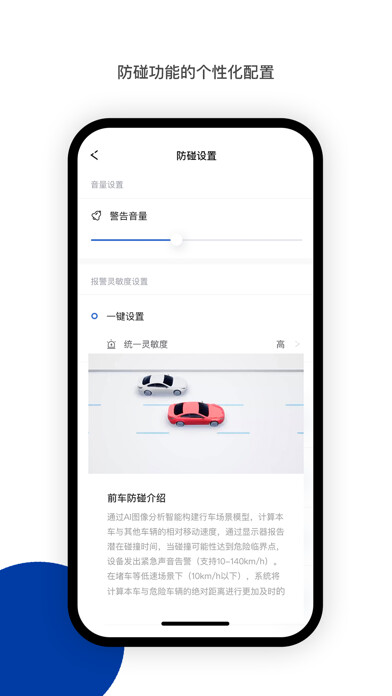Emulate iPhone app MINIEYE防碰助手 using MyAndroid Emulate iPhone app MINIEYE防碰助手 using MyAndroid