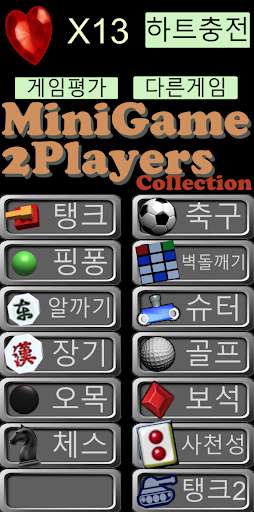 Emulate Android APK miniGame for 2Players Emulate Android APK miniGame for 2Players