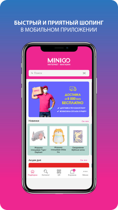 Emulate iPhone app MiniGo.kz – Интернет Магазин using MyAndroid