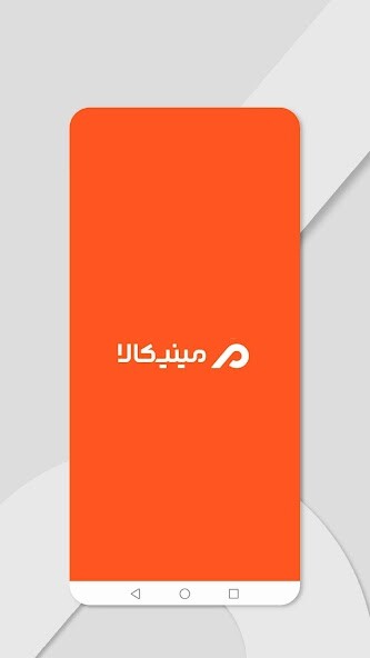 Run android online APK Minikala from MyAndroid or emulate Minikala using MyAndroid