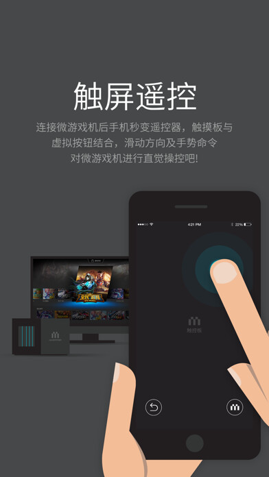 Emulate iPhone app miniStation using MyAndroid Emulate iPhone app miniStation using MyAndroid