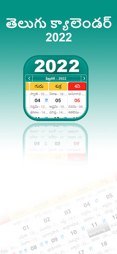 Run android online APK Mini Telugu Calendar & Panchangam 2022 from MyAndroid or emulate Mini Telugu Calendar & Panchangam 2022 using MyAndroid Run android online APK Mini Telugu Calendar & Panchangam 2022 from MyAndroid or emulate Mini Telugu Calendar & Panchangam 2022 using MyAndroid