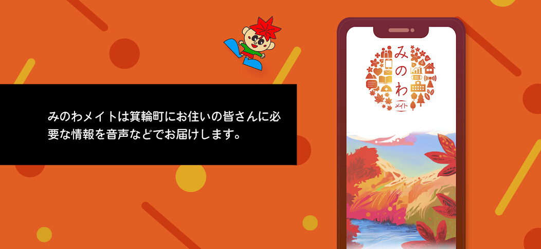 Run android online APK Minowa Mate from MyAndroid or emulate Minowa Mate using MyAndroid