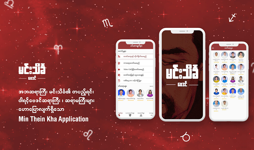 Run android online APK ?????????? ?????-Min Thein Kha from MyAndroid or emulate ?????????? ?????-Min Thein Kha using MyAndroid Run android online APK ?????????? ?????-Min Thein Kha from MyAndroid or emulate ?????????? ?????-Min Thein Kha using MyAndroid