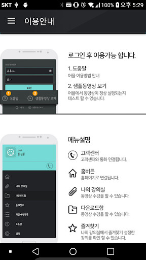 Run android online APK MintLMS from MyAndroid or emulate MintLMS using MyAndroid