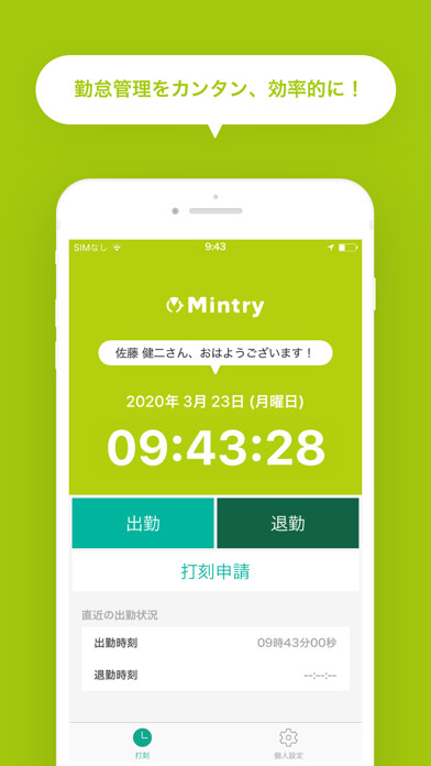 Emulate iPhone app Mintry|シンプルなクラウド型勤怠管理アプリ using MyAndroid Emulate iPhone app Mintry|シンプルなクラウド型勤怠管理アプリ using MyAndroid