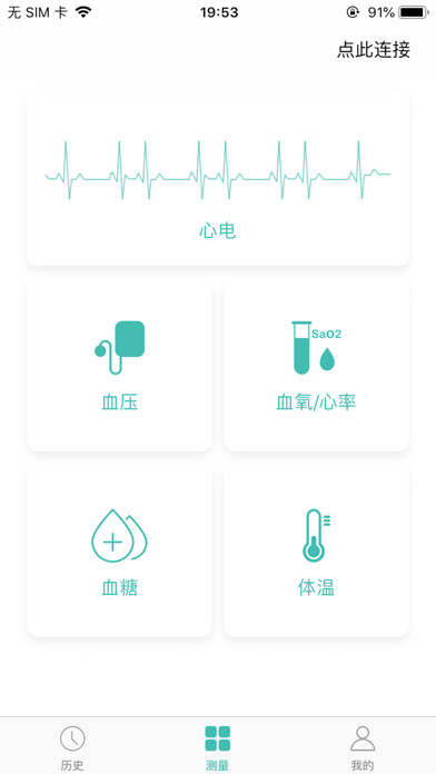 Emulate iPhone app MinttiVision using MyAndroid