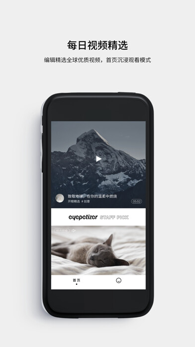 Emulate iPhone app Minute using MyAndroid