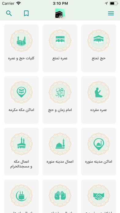 Emulate iPhone app Miqat (for Hajj & Umrah deeds) using MyAndroid Emulate iPhone app Miqat (for Hajj & Umrah deeds) using MyAndroid