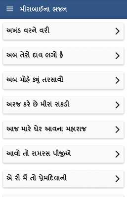 Emulate Android APK Mira Bai Bhajan Gujarati
