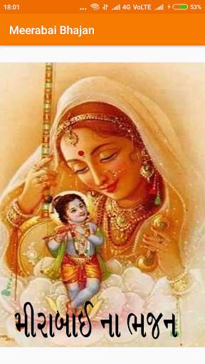 Run android online APK Mirabai Na Bhajan from MyAndroid or emulate Mirabai Na Bhajan using MyAndroid Run android online APK Mirabai Na Bhajan from MyAndroid or emulate Mirabai Na Bhajan using MyAndroid