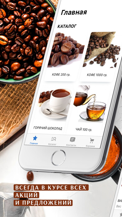Emulate iPhone app Miracle Coffee using MyAndroid