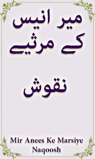 Run android online APK Mir Anees Ke Marsiye Naqoosh from MyAndroid or emulate Mir Anees Ke Marsiye Naqoosh using MyAndroid Run android online APK Mir Anees Ke Marsiye Naqoosh from MyAndroid or emulate Mir Anees Ke Marsiye Naqoosh using MyAndroid