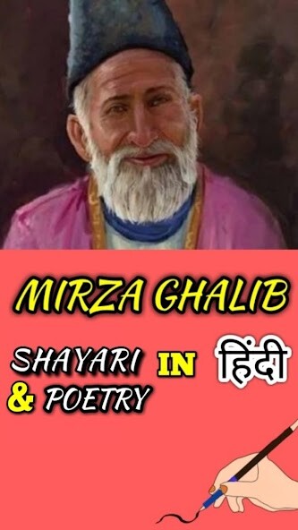 Run android online APK MIRZA GHALIB SHAYARI HINDI from MyAndroid or emulate MIRZA GHALIB SHAYARI HINDI using MyAndroid