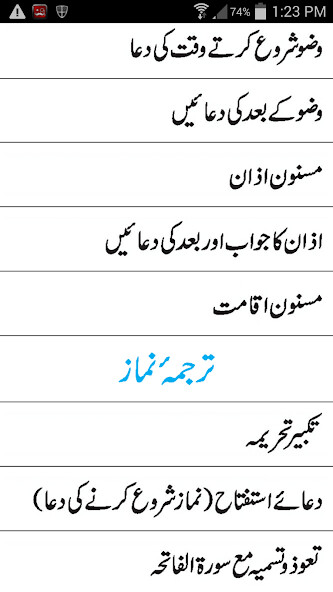 Run android online APK Misbah Us Salat from MyAndroid or emulate Misbah Us Salat using MyAndroid