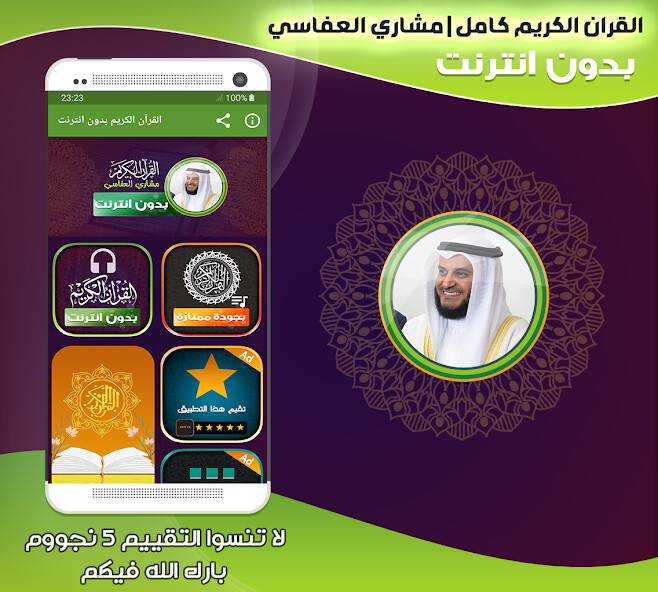 Run android online APK Mishary Alafasy Quran Offline from MyAndroid or emulate Mishary Alafasy Quran Offline using MyAndroid Run android online APK Mishary Alafasy Quran Offline from MyAndroid or emulate Mishary Alafasy Quran Offline using MyAndroid