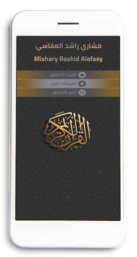 Run android online APK Mishary Alafasy without net- Holy Quran from MyAndroid or emulate Mishary Alafasy without net- Holy Quran using MyAndroid Run android online APK Mishary Alafasy without net- Holy Quran from MyAndroid or emulate Mishary Alafasy without net- Holy Quran using MyAndroid