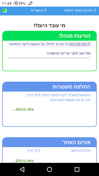 Run android online APK mishmarot.com from MyAndroid or emulate mishmarot.com using MyAndroid Run android online APK mishmarot.com from MyAndroid or emulate mishmarot.com using MyAndroid
