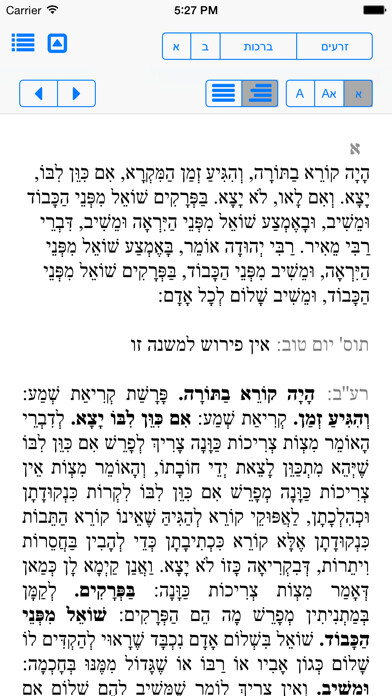 Emulate iPhone app Mishnah to go - משנה לדרך using MyAndroid