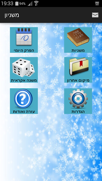 Run android online APK Mishnahyon from MyAndroid or emulate Mishnahyon using MyAndroid Run android online APK Mishnahyon from MyAndroid or emulate Mishnahyon using MyAndroid