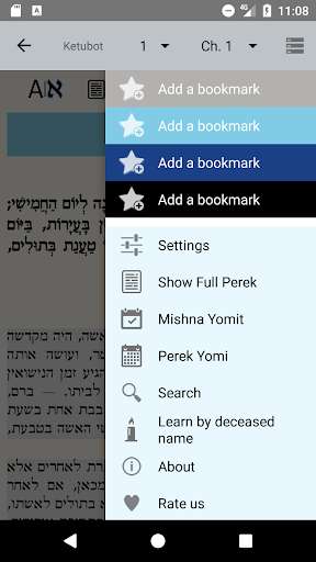 Run android online APK Mishnayot Kehati from MyAndroid or emulate Mishnayot Kehati using MyAndroid