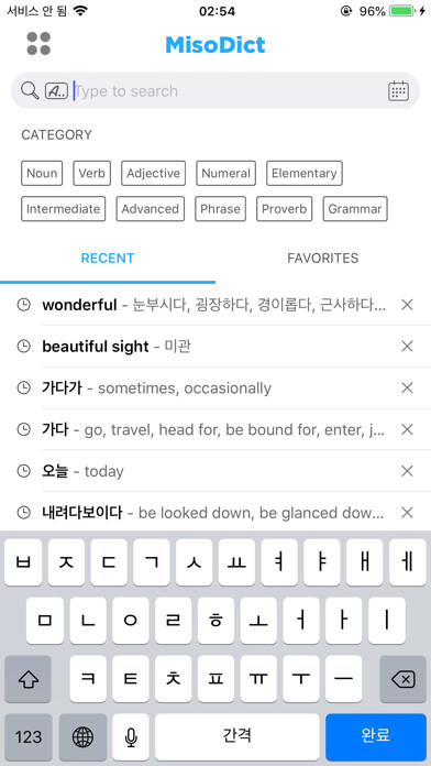 Emulate iPhone app MisoDict Korean-English-Korean using MyAndroid Emulate iPhone app MisoDict Korean-English-Korean using MyAndroid
