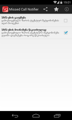 Emulate Android APK Missed Call Notifier Emulate Android APK Missed Call Notifier