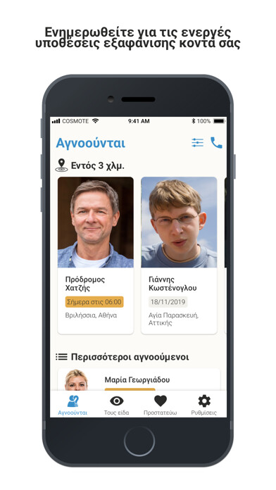 Emulate iPhone app Missing Alert App using MyAndroid Emulate iPhone app Missing Alert App using MyAndroid