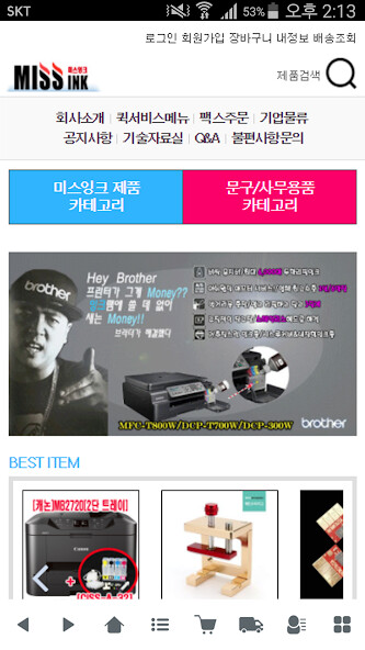 Run android online APK 미스잉크 - missinkmall from MyAndroid or emulate 미스잉크 - missinkmall using MyAndroid Run android online APK 미스잉크 - missinkmall from MyAndroid or emulate 미스잉크 - missinkmall using MyAndroid
