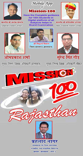 Run android online APK Mission 100 Rajasthan from MyAndroid or emulate Mission 100 Rajasthan using MyAndroid