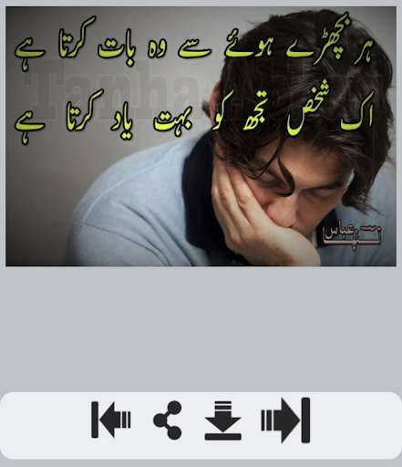Emulate Android APK Miss You Shayari