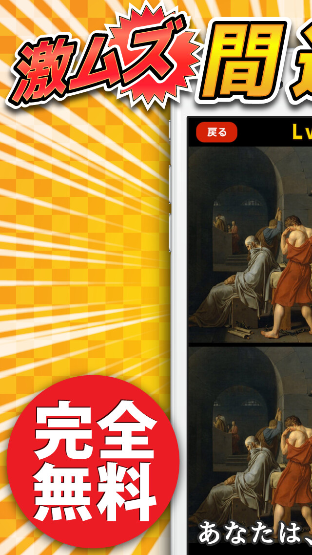 Emulate iPhone app mistakes of 2picture!! -脳トレ 無料 ゲーム- using MyAndroid Emulate iPhone app mistakes of 2picture!! -脳トレ 無料 ゲーム- using MyAndroid
