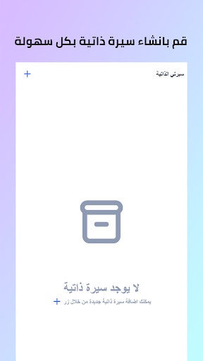 Run android online APK Mister Cv from MyAndroid or emulate Mister Cv using MyAndroid